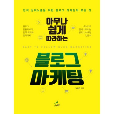 소설 라그나로크: 몰입도 끝판왕! 놓치면 후회할 특별 할인 정보까지!