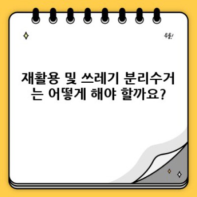친환경 청소: 경상북도 영주시 단산면 병산리에서 더 깨끗하고 건강한 환경 만들기