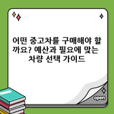 전주 완산구 상림동 중고차 구매 후기: 꼼꼼하게 따져보고 후회없는 선택! 내돈주고 산 중고차 후기