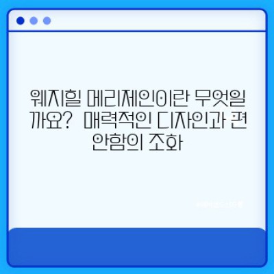 웨지힐 메리제인: 스타일과 편안함의 완벽한 조화? 장점, 단점, 그리고 스타일링 가이드