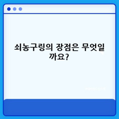 쇠농구링: 모든 궁금증 해소! 종류, 사용법, 장점까지 완벽 가이드