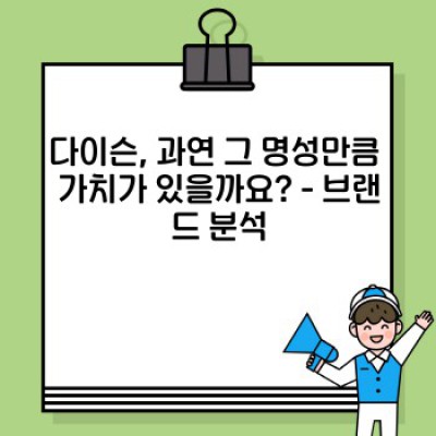 다이슨 청소기, 진짜 가성비일까? 2024 최신 모델 비교분석 및 논란 정리