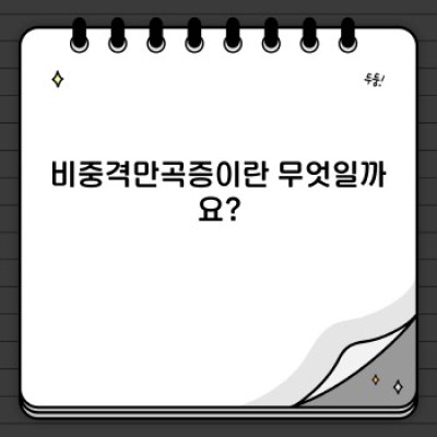 비중격만곡증 완전정복: 증상, 원인, 진단, 치료 및 예방까지!