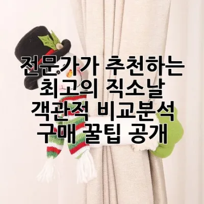 전문가가 추천하는 최고의 직소날! 객관적 비교분석 & 구매 꿀팁 공개