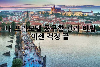 내 프라모델 공구함 관리 비법, 이젠 걱정 끝! ✨