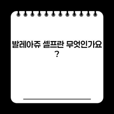 발레아쥬 셀프: 집에서 하는 옴브레 염색의 모든 것