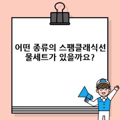 스팸클래식선물세트 완벽 가이드: 종류, 가격, 구매처, 선물 추천까지!