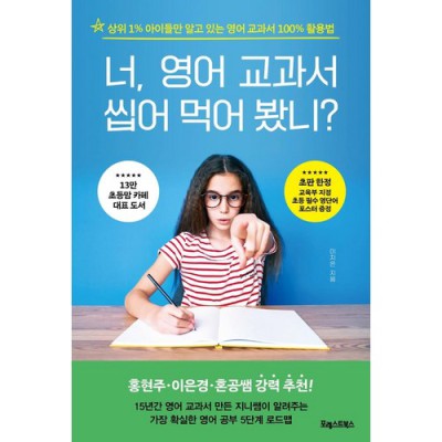 😱 비즈니스영어교과서, 늦으면 나만 손해! 솔직 후기 & 꿀팁 대방출 🍯